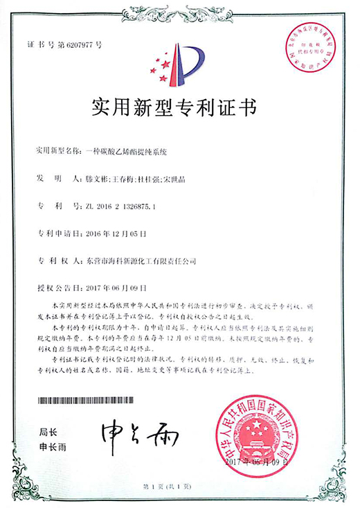SAFICAL?电子级1,3-丁二醇BG