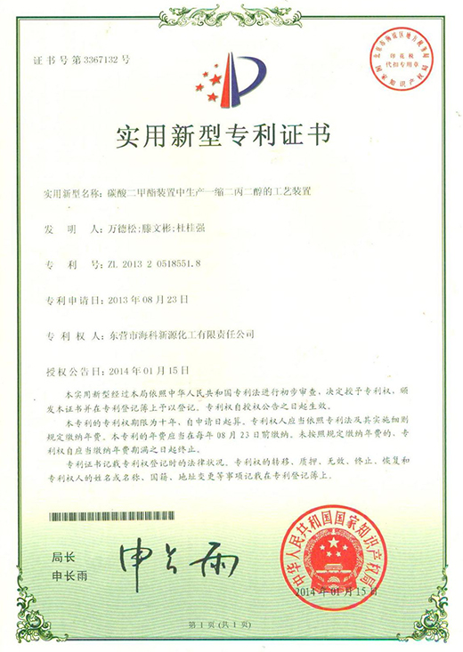 三丙二醇 TPG