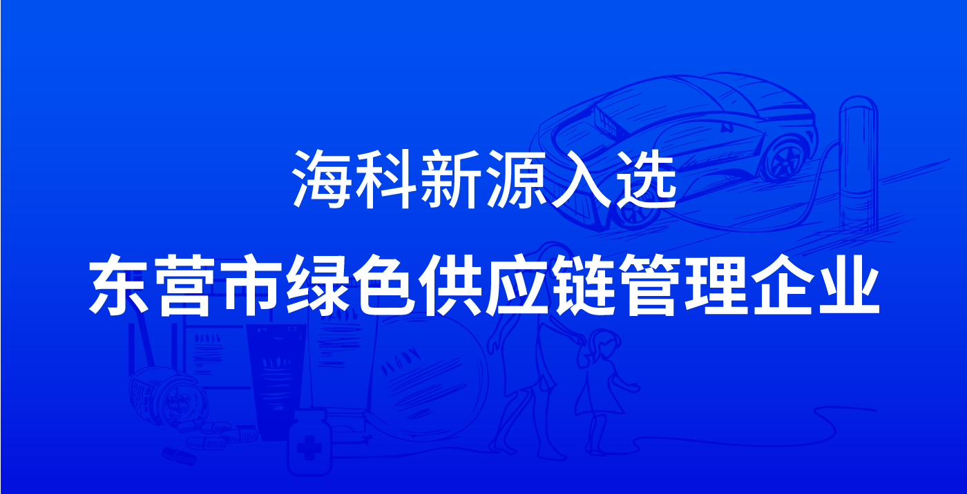 SAFICAL?电子级1,3-丁二醇BG