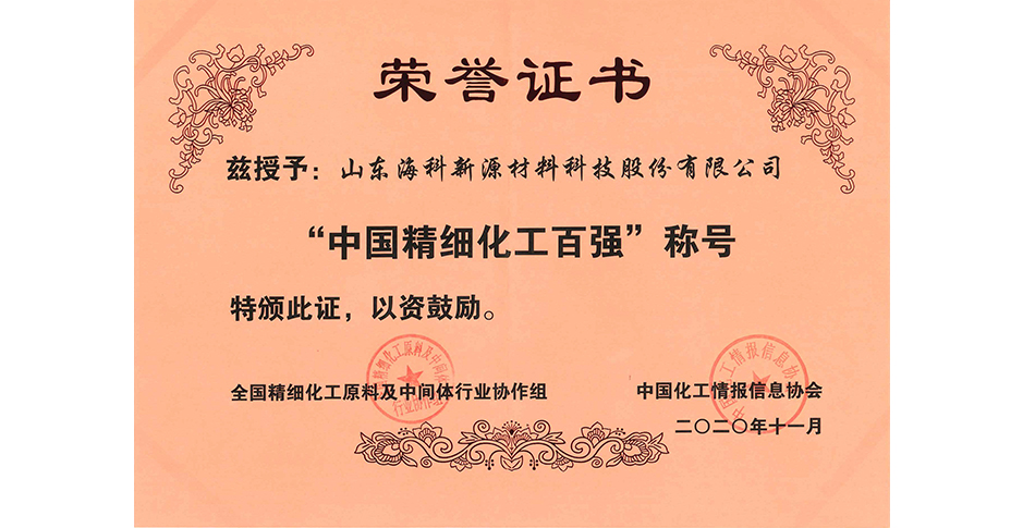 硫酸乙烯酯 DTD