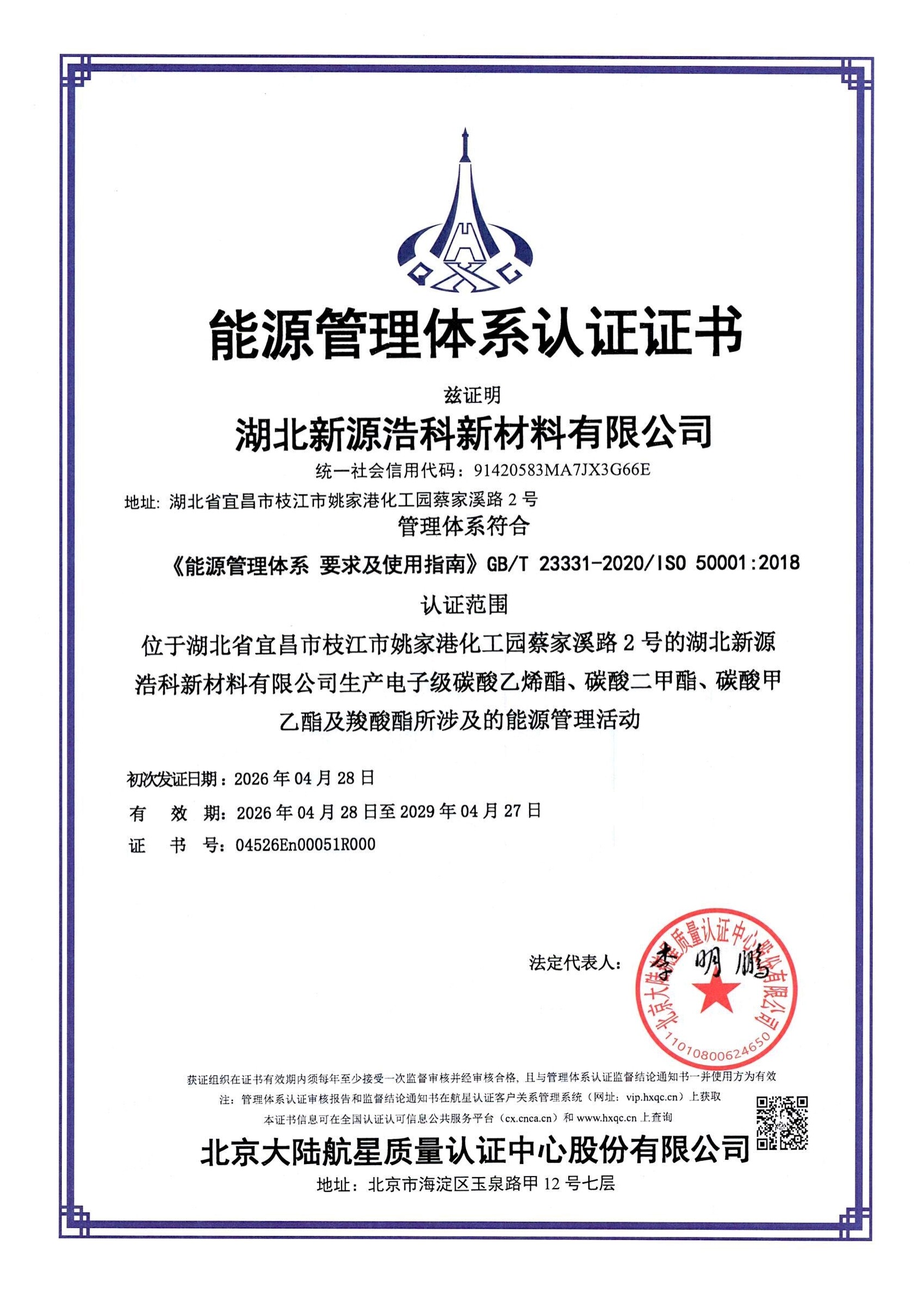双氟磺酰亚胺锂 LiFSI