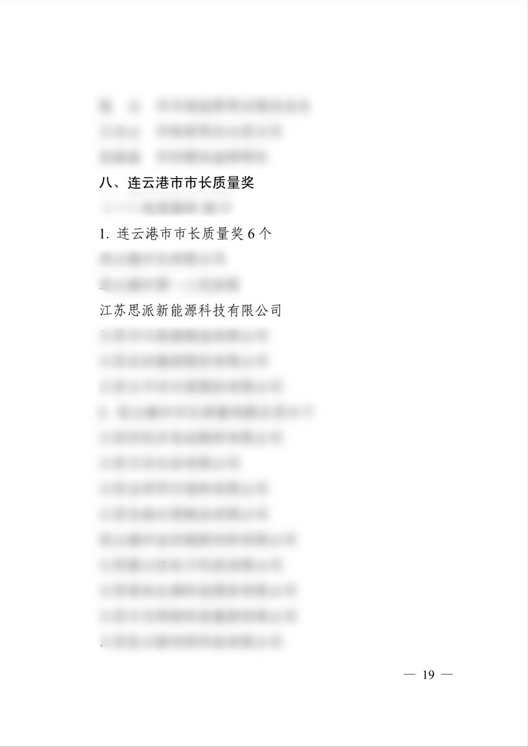 SAFICAL?电子级1,3-丁二醇BG