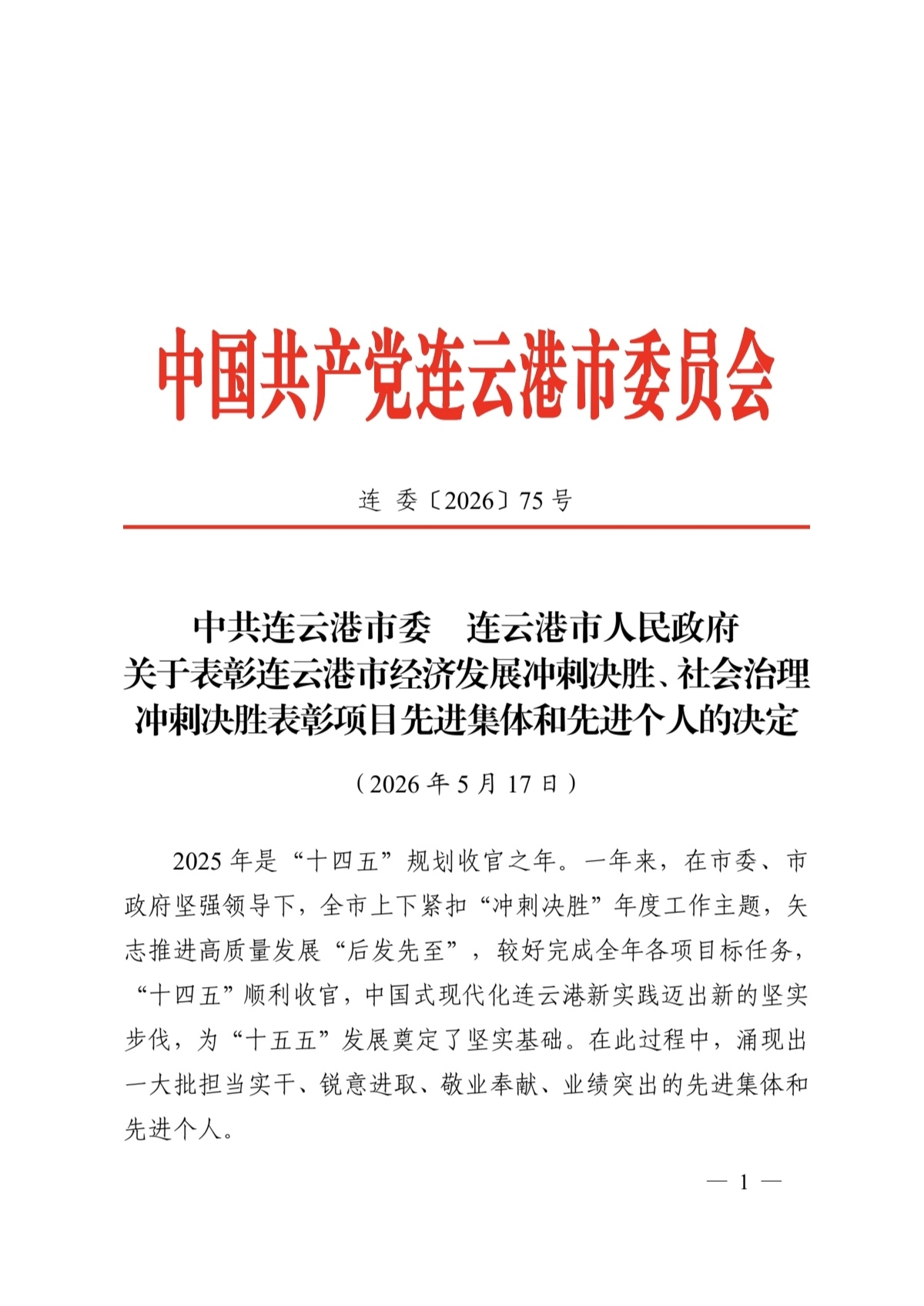 SAFICAL?电子级1,3-丁二醇BG